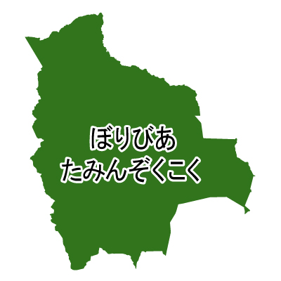 ボリビア多民族国無料フリーイラスト｜ひらがな(緑)